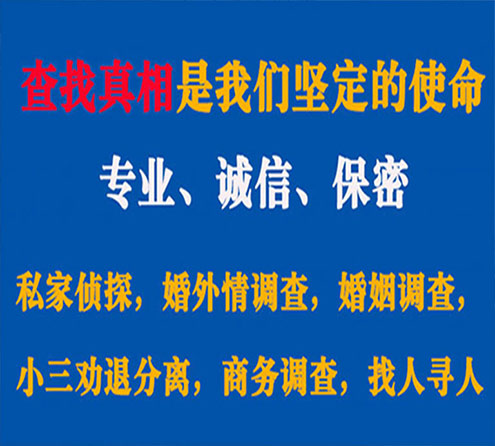 关于河北区谍邦调查事务所